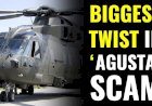 Augusta Westland Scam: बयान में मुख्य आरोपी ने किया कमलनाथ के बेटे, सलमान खुर्शीद और अहमद पटेल का जिक्र, पर कमलनाथ और खुर्शीद बोले- नहीं है कोई कनेक्शन