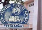 MP Board : 6वीं से 8वीं तक के पाठ्यक्रम में हुई कटौती, नवीन सिलेबस जारी