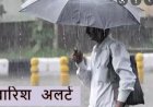 इन संभागों में तेज बारिश की फिर से चेतावनी, जानें मौसम विभाग का पूर्वानुमान