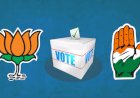 विधानसभा निर्वाचन 2023 के अंतर्गत छिंदवाड़ा/पांढ़र्णा जिलों के सातों विधानसभा क्षेत्रों के निर्वाचन परिणाम घोषित