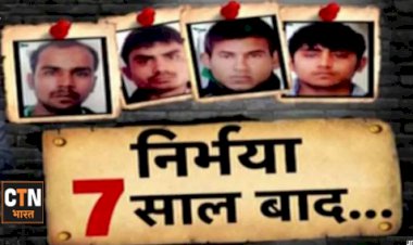 आखिर कब तक बलात्कारियों को कानून अपनी आँख में पट्टी बांधकर देखता रहेगा