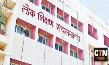 स्कूल शिक्षा विभाग की बड़ी कार्रवाई, 16 शिक्षकों को दी अनिवार्य सेवानिवृत्ति