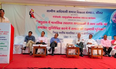 मानसिक स्वास्थ्य कार्यशाला का आयोजन