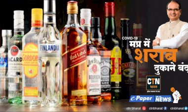 एक तरफ लॉक डाउन, दूसरी तरफ कई इलाको में आसानी से उपलब्ध हो रही शराब...