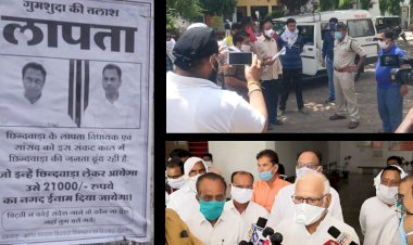 चिट्ठी न कोई संदेश, जाने वह कौन सा देश, जहां तुम चले गए - पूर्व सीएम कमलनाथ और सांसद नकुलनाथ के लापता के पोस्टर लगे 