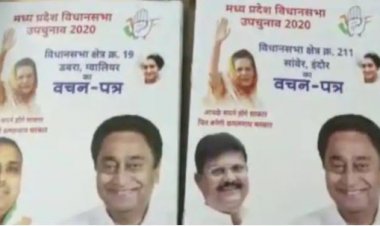 वचन पत्र से राहुल-दिग्विजय की फोटो गायब, कांग्रेस नेता ने उठाए सवाल