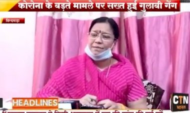 गुलाबी गैंग कमांडर ने छिंदवाड़ा हॉस्पिटल के निष्क्रिय प्रबंधन को सचेत किया 
