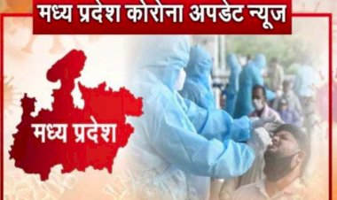मध्यप्रदेश में एक्टिव केस 1000 पार, कलेक्टर-केंद्रीय मंत्री के PA समेत 308 पॉजिटिव, सरकार अलर्ट