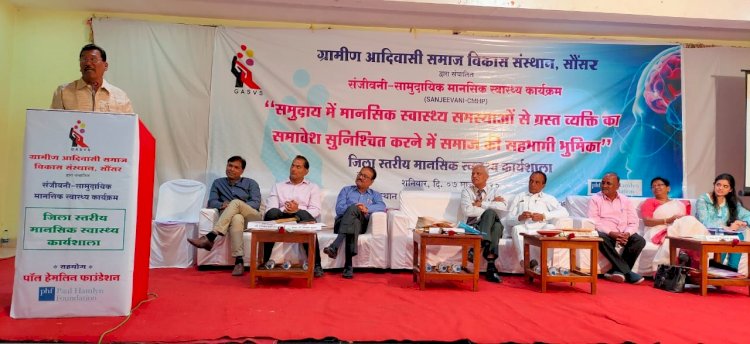 मानसिक स्वास्थ्य कार्यशाला का आयोजन