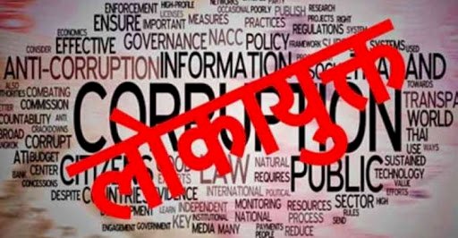 लोकायुक्त के शिकंजे में फंसा जनपद पंचायत CEO, रिश्वत लेते गिरफ्तार