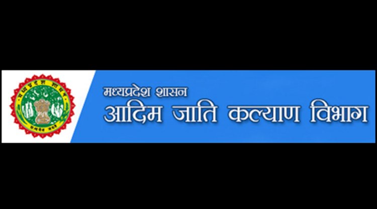 आदिम-जाति कल्याण विभाग में एकीकृत छात्रावास योजना नई योजना से छात्रावासों को सीधे खाते में राशि देना हुआ संभव