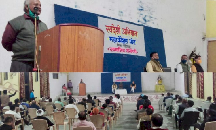 स्वदेशी वस्तुओ को स्वीकार कर भारत को आत्मनिर्भर बनाया जा सकता है  - डॉ.गगन कोल्हे...