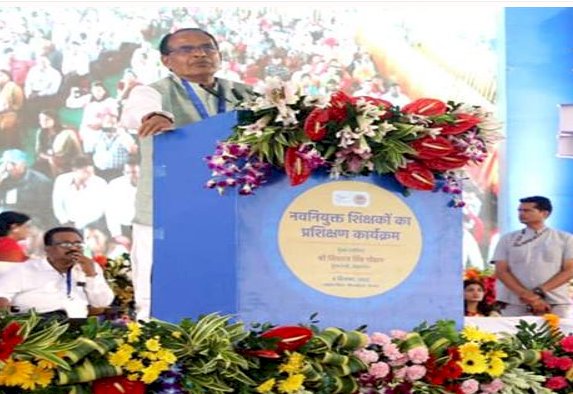 भारत के भाग्य विधाता हैं विद्यार्थी और विद्यार्थियों के निर्माता हैं शिक्षक - मुख्यमंत्री श्री चौहान