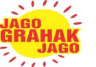 राष्ट्रीय उपभोक्ता दिवस
