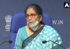 MSME को 3 लाख करोड़ का बिना गारंटी के लोन, वित्त मंत्री सीतारमण द्वारा कई बड़े ऐलान....