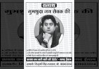 गायब हुए महाराज सड़कों पर लगे पोस्टर - क्या कहा कांग्रेस नेता ने- देखे पूरी खबर ....