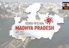 Covid-19 : प्रदेश में कोरोना का आंकड़ा हुआ 10 हजार पार, 200 नए पॉजिटिव केस: देखे पूरी खबर