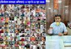 डिजिटल हस्ताक्षर अभियान को मिला कलेक्टर सौरव कुमार सुमन का समर्थन