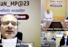 नई शिक्षा नीति का मध्यप्रदेश में होगा आदर्श क्रियान्वयन- सीएम श्री चौहान