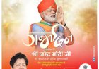 राज्यपाल ने प्रधानमंत्री नरेन्द्र मोदी को जन्मदिन की दी शुभकामनाएं ....