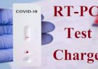 कोरोना मरीजों को सरकार ने दी राहत, अब 700 रुपए में होगा RT-PCR टेस्ट, घर में करवा सकते है जांच