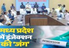आपदा को प्रचार का अवसर बनाने में भी पीछे नहीं छिन्दवाड़ा विधायक-सांसद