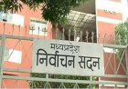 मोबाइल प्रतिबंध आदेश में निर्वाचन आयोग ने किया संशोधन, पत्रकारों के लिए दिए ये निर्देश 