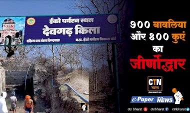 देवगढ़ की ऐतिहासिक बावलियों और कुंओं का मनरेगा के तहत जीर्णोध्दार कर धरोहरों को सहेजने और जल-संरक्षण का नवाचार