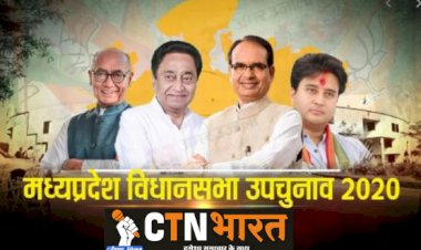 मप्र उपचुनाव 2020 : 28 सीटों पर मतदान जारी, वोटरों में जबरदस्त उत्साह देखा गया 