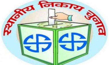 मध्यप्रदेश में जल्द हो सकती है नगरीय निकाय चुनाव की तारीखों का ऐलान : देखे नियम .....