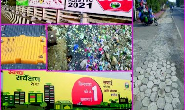 टूटे ब्रेकर, खुदी सड़के, अधूरे वीआईपी रोड के सीवर , गुणवत्ताहीन चेकर से क्या बनेगा स्मार्ट सिटी ????