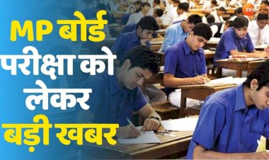 MP Board 10th-12th Exam News: मप्र बोर्ड 10वीं की वार्षिक परीक्षा 18 से और 12वीं की 17 फरवरी से शुरू होगी, CM शिवराज सिंह चौहन  को बच्चों के लिए सन्देश 
