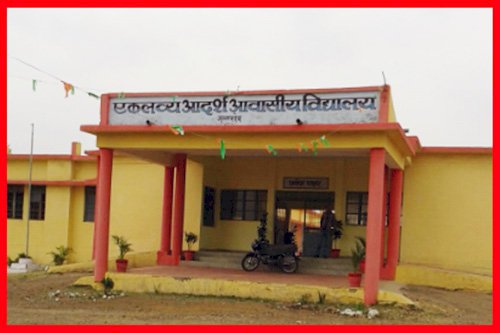 एकलव्य विद्यालय में बदहाल हो रही व्यवस्थाएं