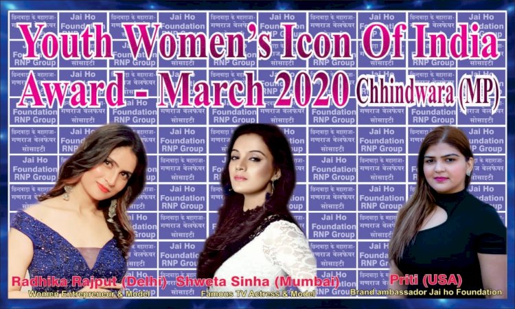 यूथ वुमेन आइकॉन ऑफ इंडिया अवार्ड 2020