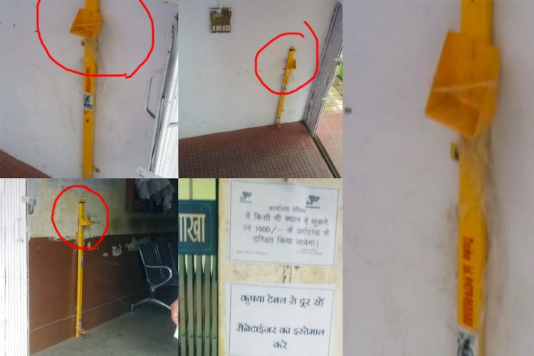 दूसरों को दे रहे सीख, खुद बने लापरवाह, सेनेटाइजर स्टेंड खाली कैसे रुकेगा कोरोना.....
