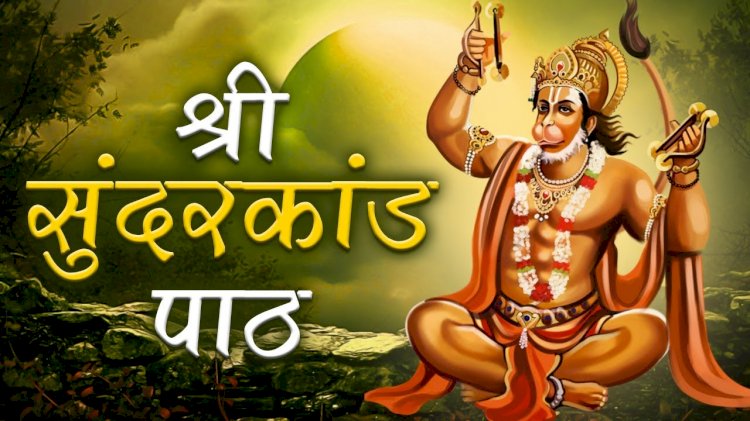 अयोध्या में श्रीराम जन्मभूमि मंदिर निर्माण भूमिपूजन के उपलक्ष्य में जिला भाजपा कार्यालय में आज होगा सुंदरकाण्ड का पाठ एवं मिष्ठान वितरण