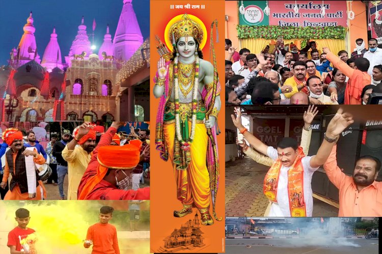 जय श्री राम के जयघोष और आतिशबाजी की गड़गड़ाहट से शहर हुआ गुंजायमान, शाम को घर-घर मनाई जायेगी दीपावली...