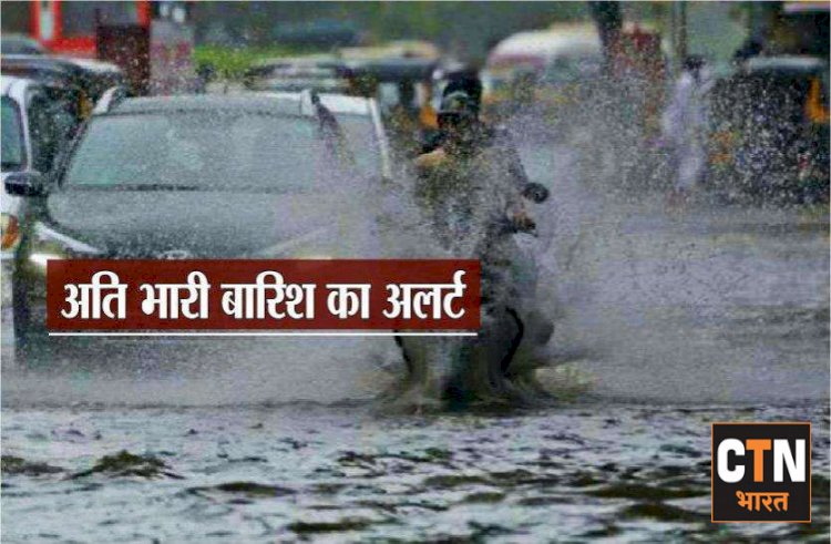 छिंदवाड़ा जिले में देखे अभी तक कहा कितनी बारिश दर्ज की गई , प्रशासन ने अलर्ट जारी किये