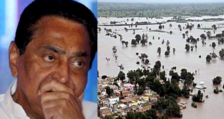 प्रदेश में आई बाढ़ को लेकर पूर्व सीएम कमलनाथ ने जताई चिंता