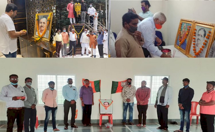 एकात्म मानववाद के प्रणेता पं.दीनदयाल उपाध्याय की मनाई जयंती, भाजपा कार्यकर्ताओ ने अपने अपने घरो पर स्थापित किया पार्टी ध्वज