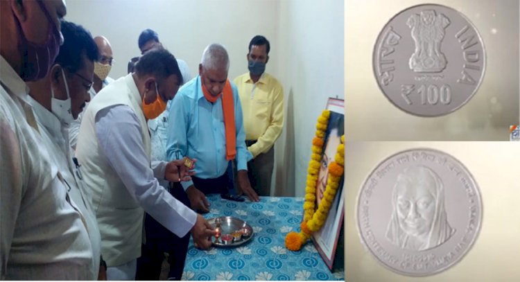 राजमाता की जन्मशताब्दी पर PM मोदी ने जारी किया 100 रुपए का सिक्का, जानें खासियत...