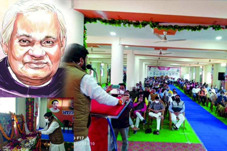 भाजपा ने 'सुशासन दिवस' के रूप में मनाया भारतरत्न स्व.अटल बिहारी वाजपेयी का जन्मदिवस