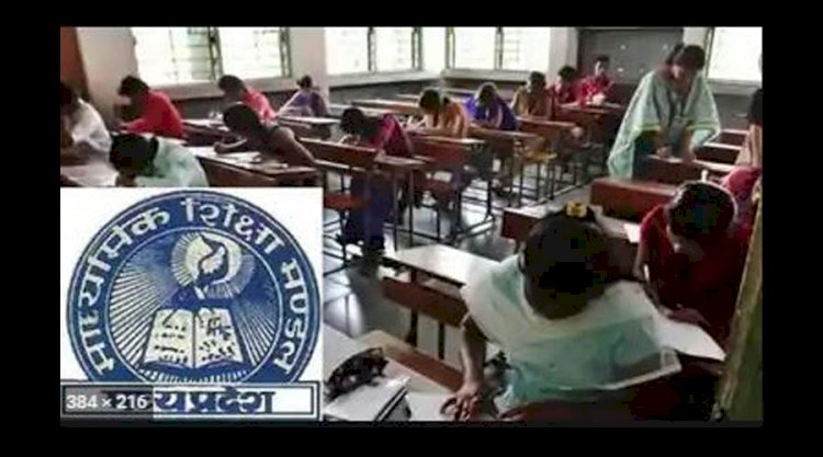Board of Secondary Education दसवीं और बारहवीं के परीक्षा कार्यक्रम घोषित