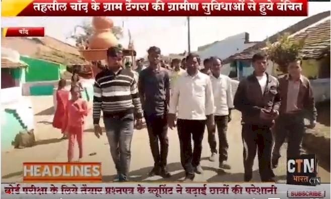 ग्रामीणवासी आम सुविधाओं को तरसे - बीते 15  दिनों से बिजली गुल 