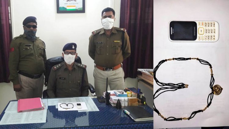 पैदल जा रही महिला से मंगलसूत्र लूटने वाले धराए, पुलिस ने चंद घंटो में आरोपियों को किया गिरफ्तार