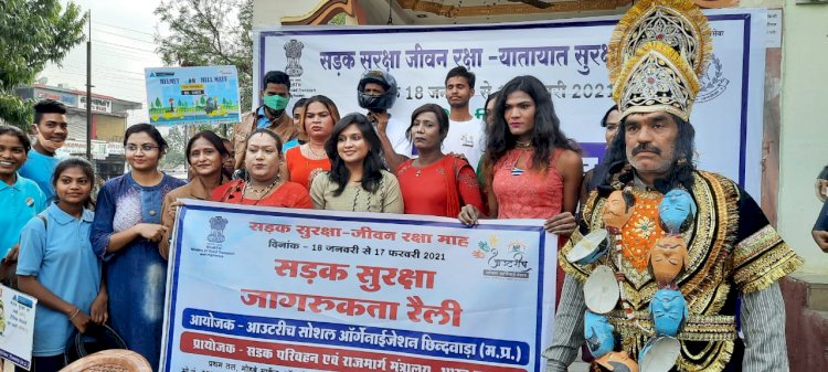 सड़क सुरक्षा माह के समापन की अनोखी पहल : किन्नर समाज के साथ यमराज उतरे सड़क पर