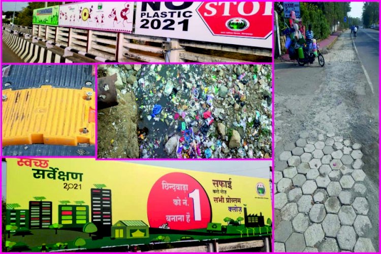 टूटे ब्रेकर, खुदी सड़के, अधूरे वीआईपी रोड के सीवर , गुणवत्ताहीन चेकर से क्या बनेगा स्मार्ट सिटी ????