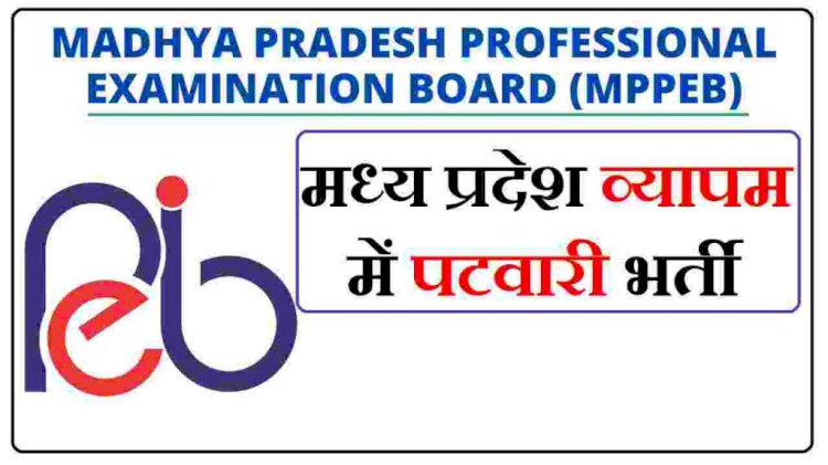पटवारी भर्ती परीक्षा को लेकर कांग्रेस के आरोप निराधार! नरोत्तम मिश्रा ने पत्रकारों के सामने दिए जवाब